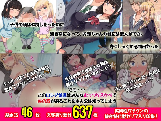 3人のヒロインである義母姉妹の紹介